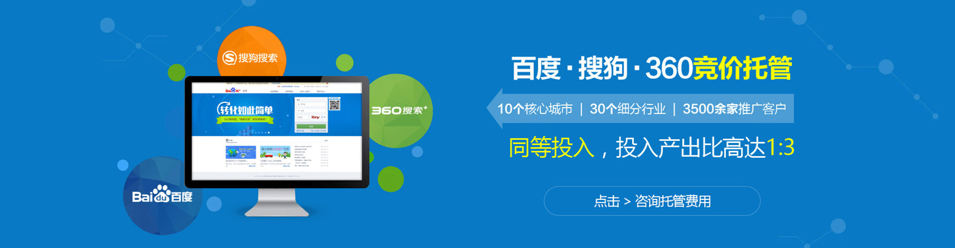 新沂百度竞价广告